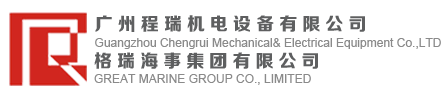 Guangzhou Cheng Rui Mechanical and Electrical Equipment Co., Ltd.