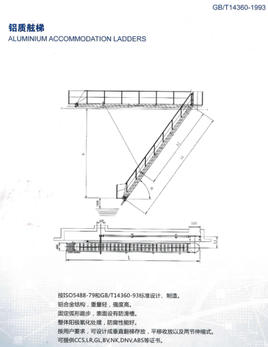 aluminium accommodation ladders