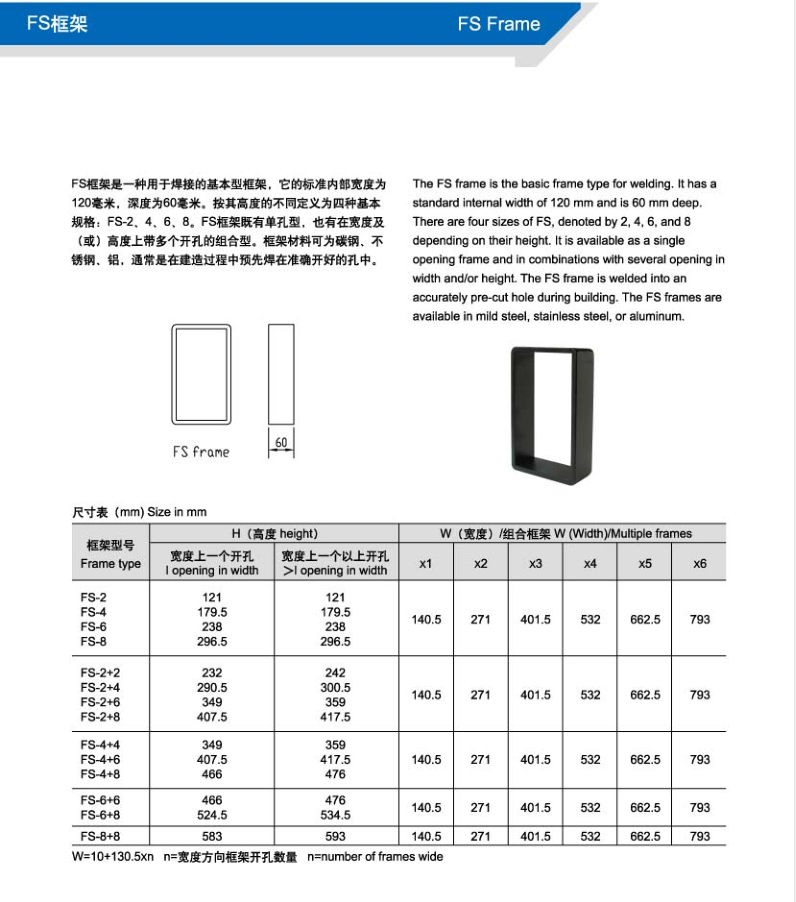 FS框架